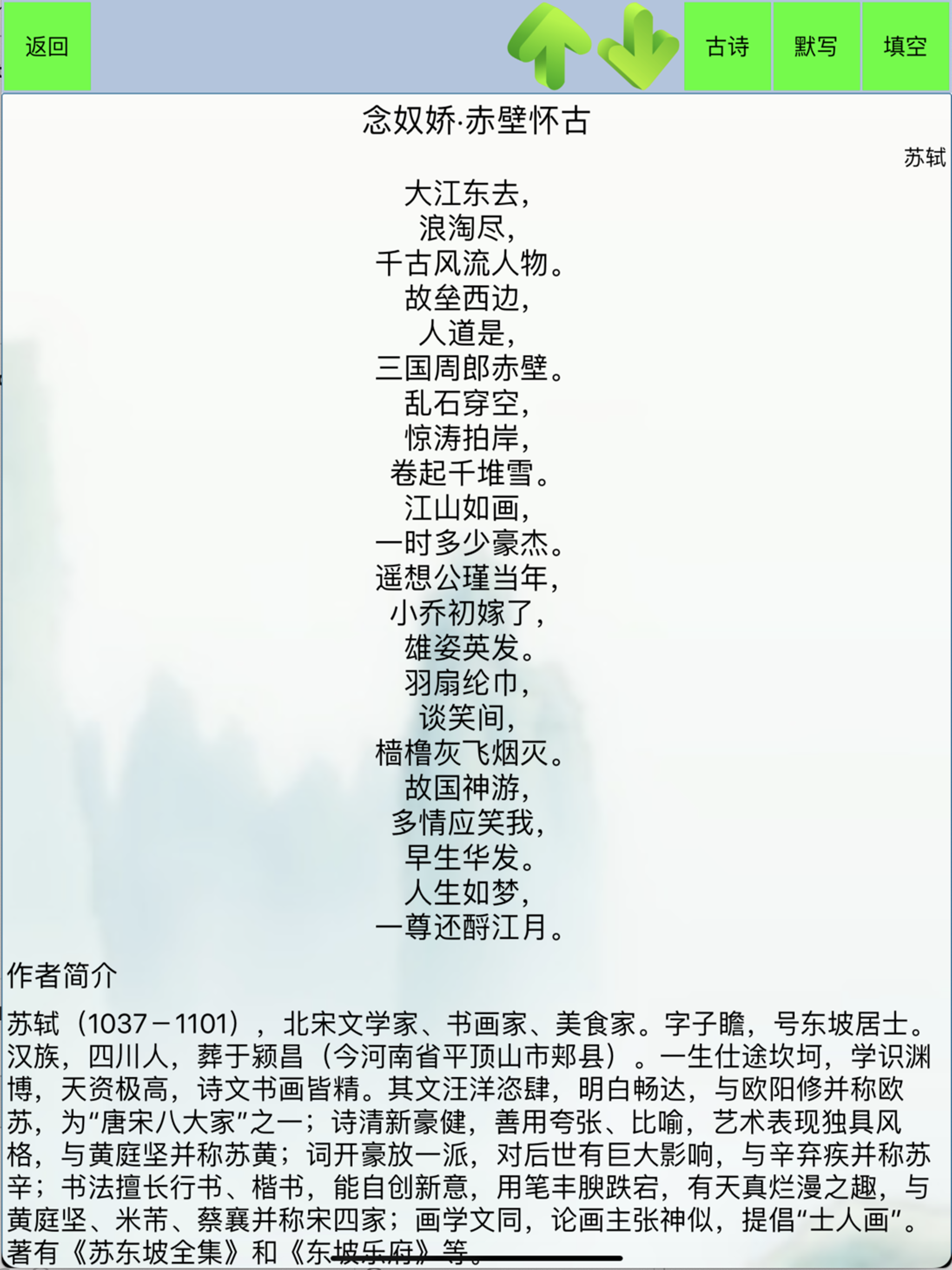 诗词大会-唐诗宋词(含填空默写）