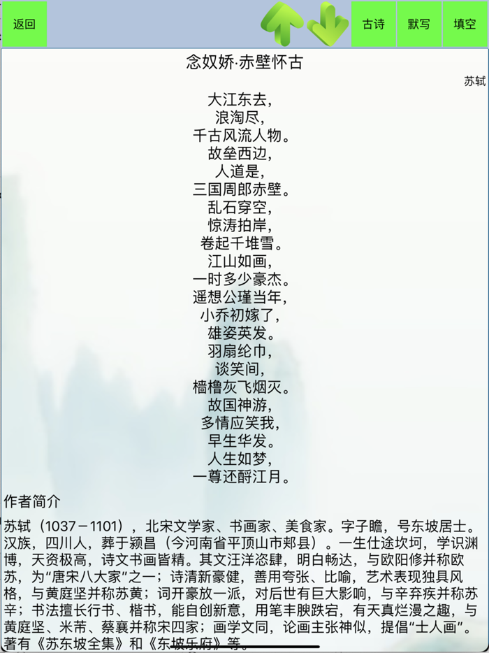 诗词大会-唐诗宋词含填空默写）