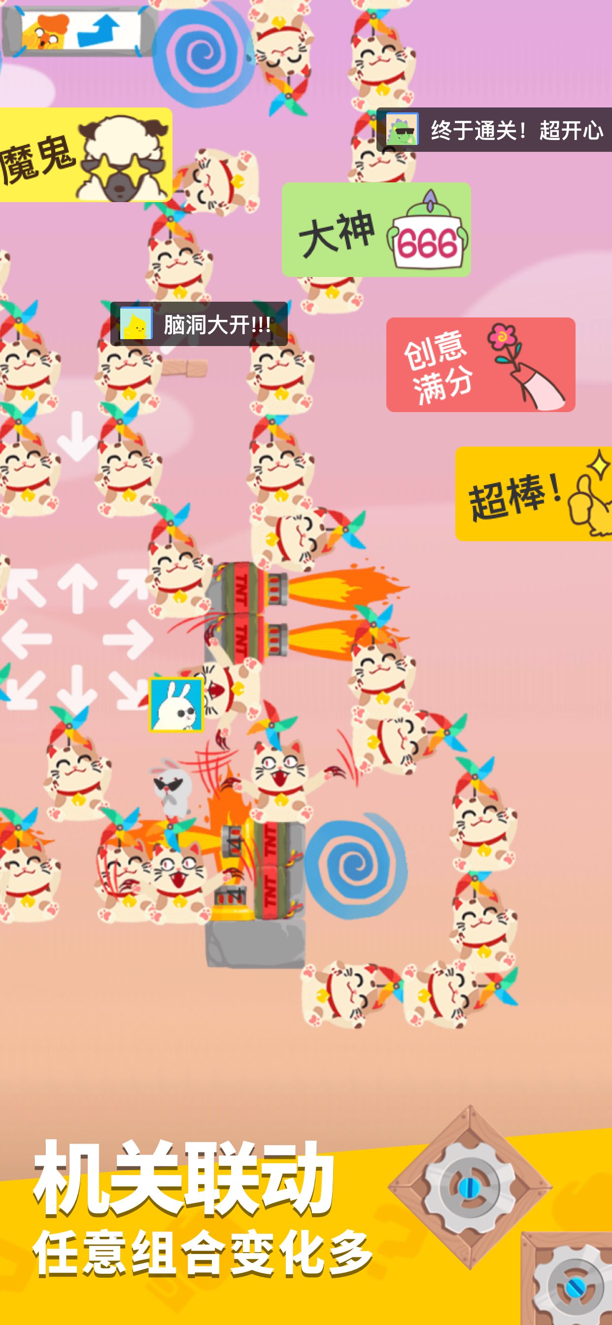 派对制造 截图 2
