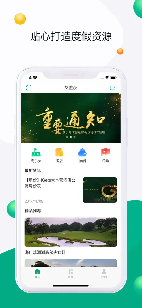 艾盖茨