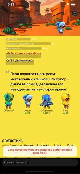 Game screenshot Brawl Stars вики apk