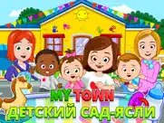 my town : daycare айпад изображения 1