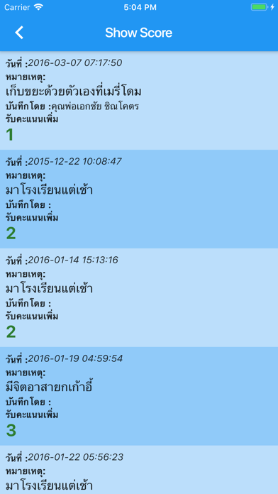 Marie Care Screenshot
