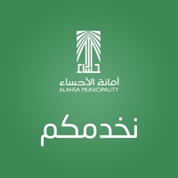 نخدمكم pour PC
