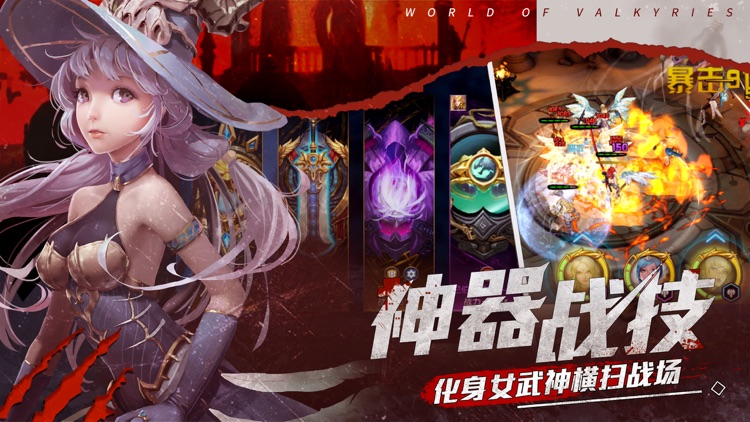 女神竞技场 screenshot-3