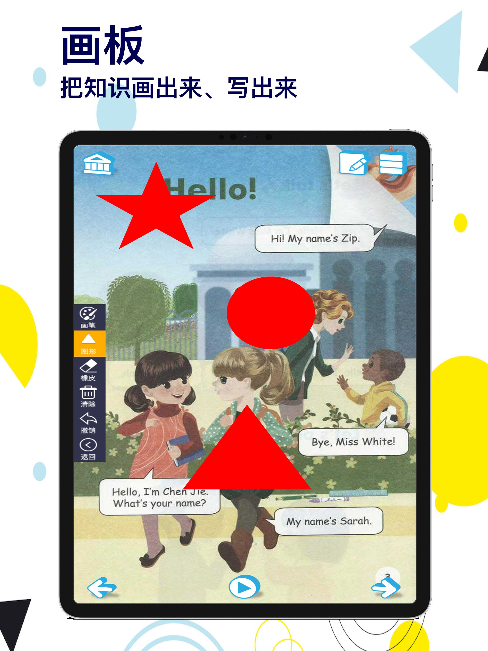 三年级英语上册-快乐学习机 screenshot 7
