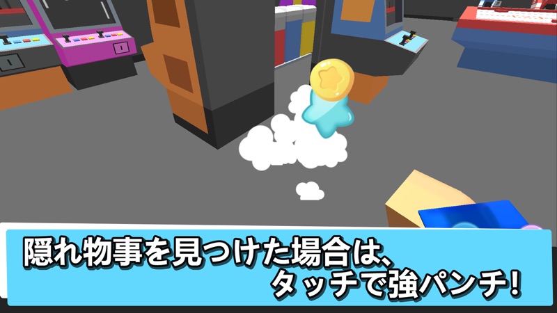 隠れん坊 オンライン screenshot 2