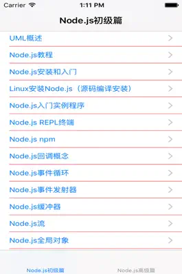 Game screenshot Node.JS教程 mod apk