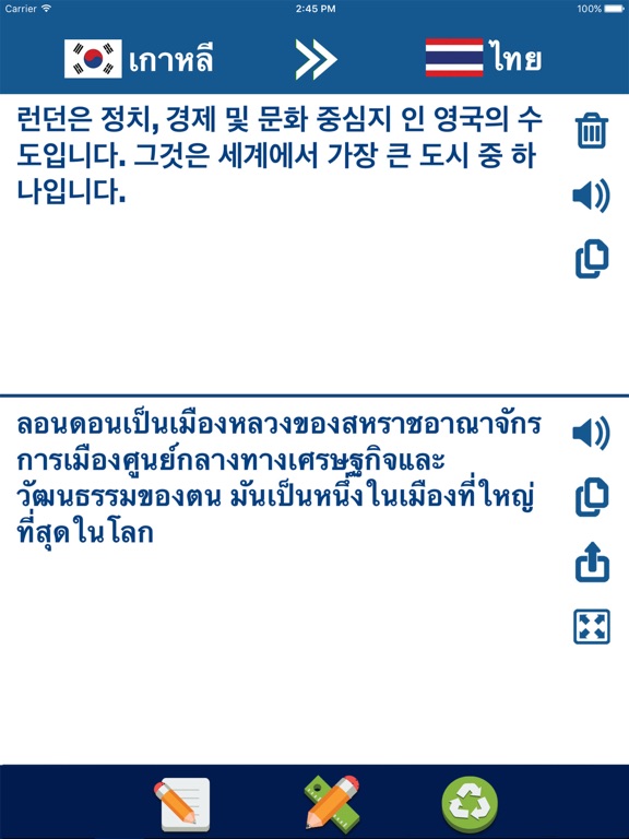 Screenshot #4 pour Thai Korean Translator