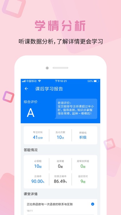 小e学会 screenshot-3