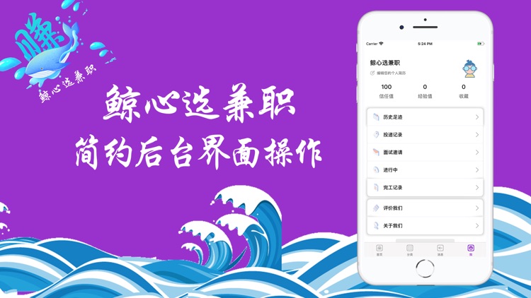 鲸心选兼职-精选兼职助你快速找到好工作 screenshot-4