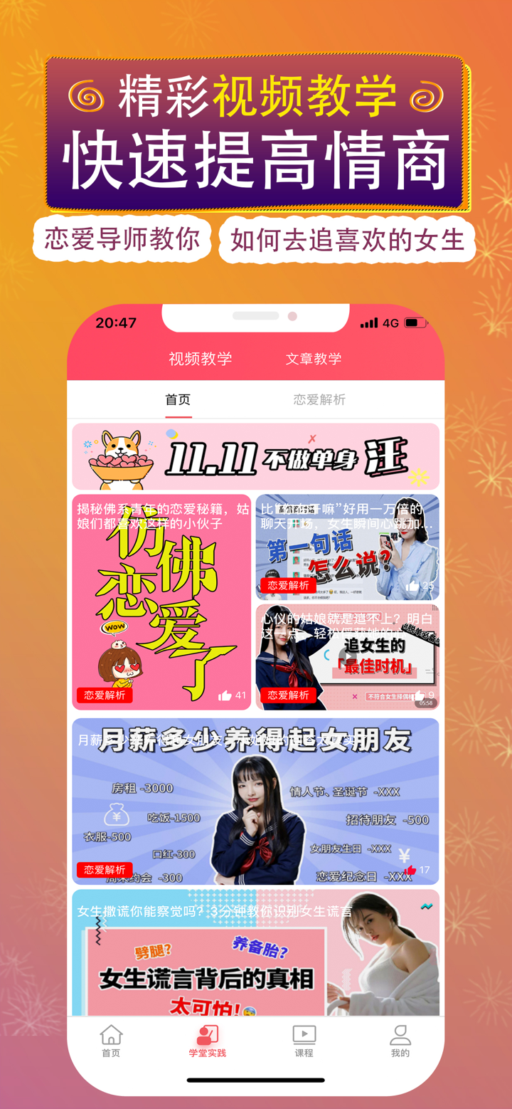 聊天小助手-AI话术智能搜索 screenshot 2