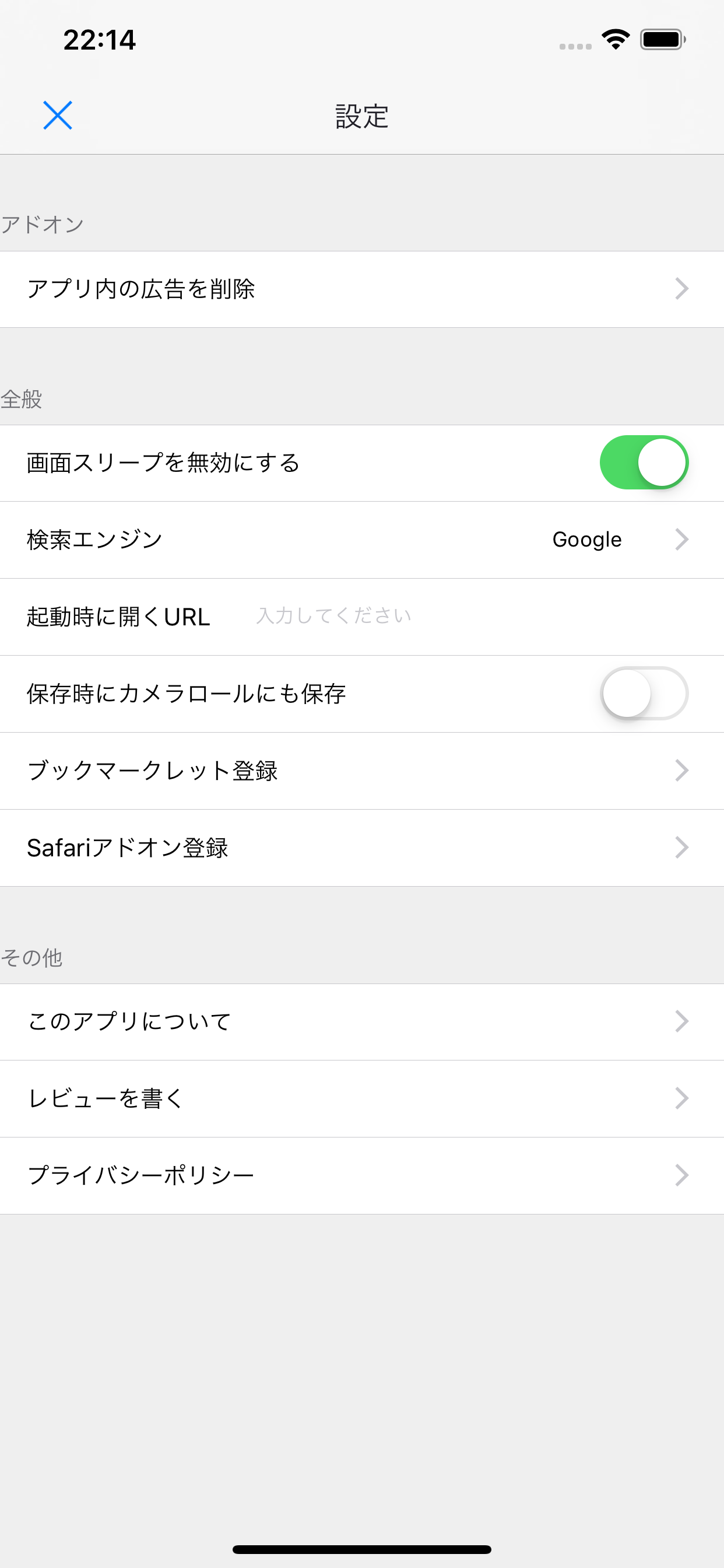 画面メモ - WEBサイトやクーポンの画面を保存