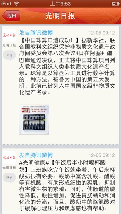 Screenshot #3 pour 温州党建