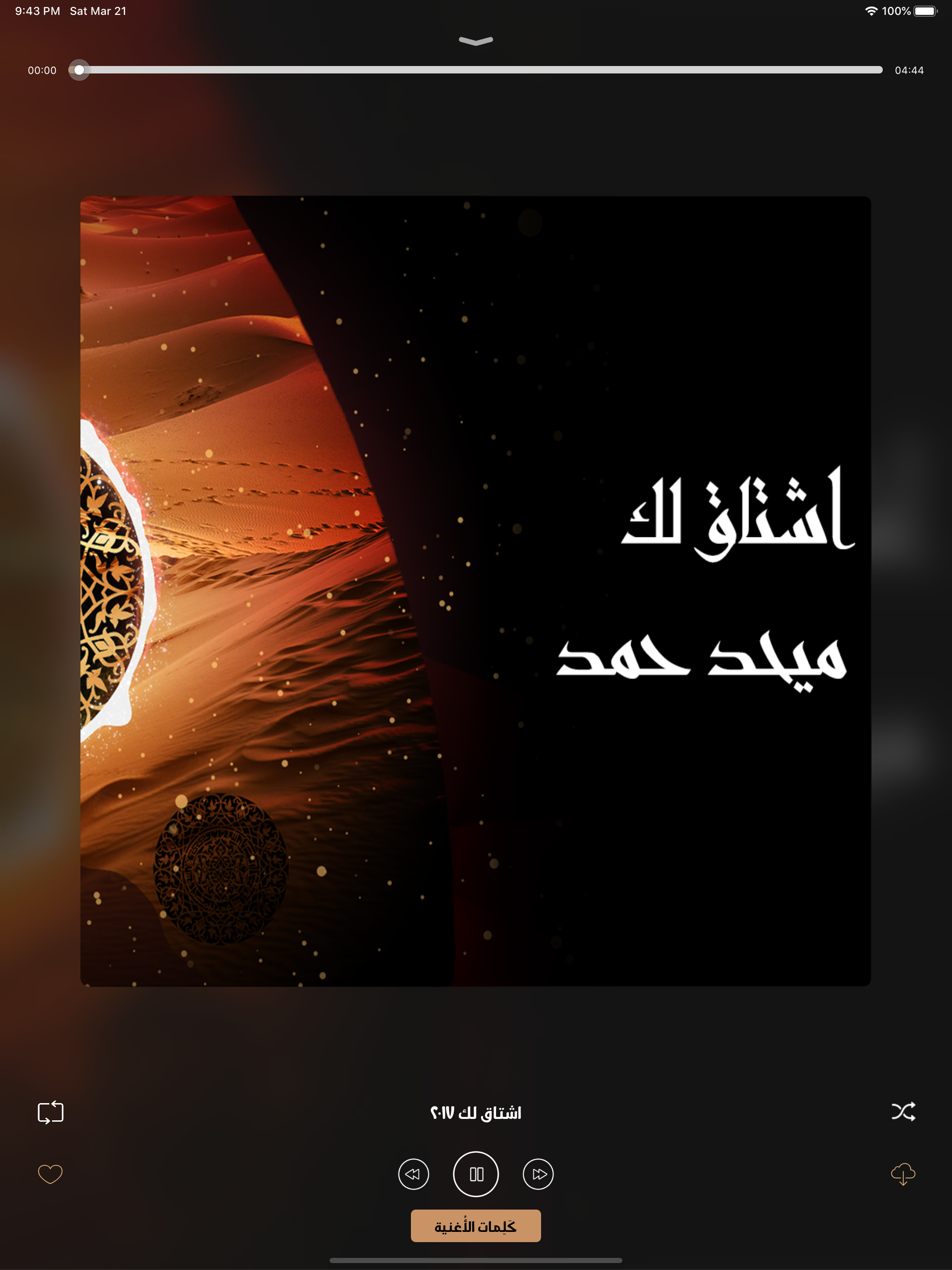 Mehad Hamad - ميحد حمد