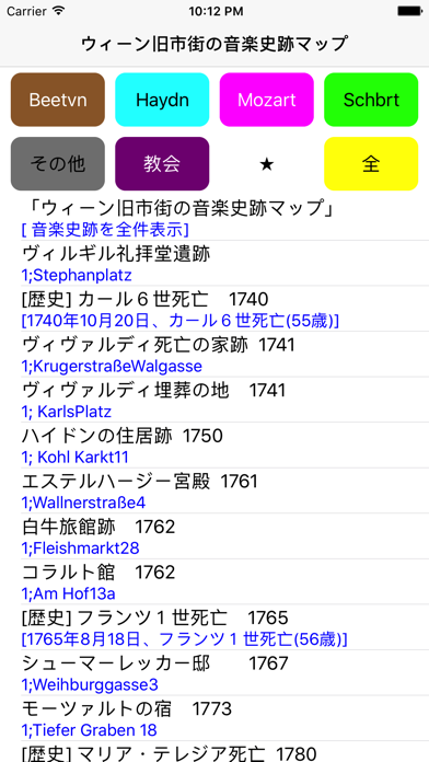 Screenshot #1 pour ウィーン音楽史跡マップ