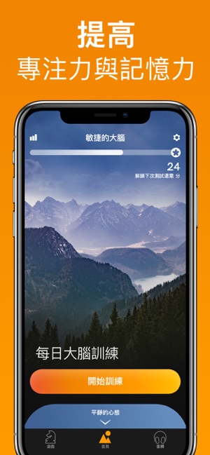 Memorado—大腦訓練&冥想遊戲，提升記憶力與正念(圖5)-速報App