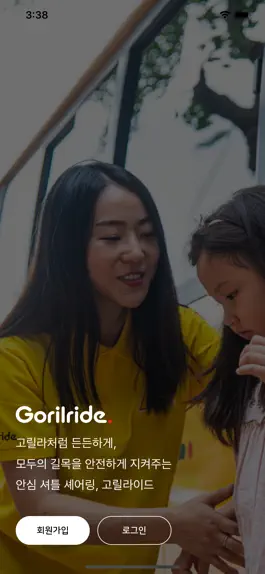 Game screenshot 고릴라이드 mod apk