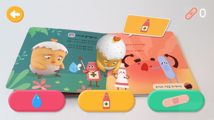 꼬모팝 AR 사운드북