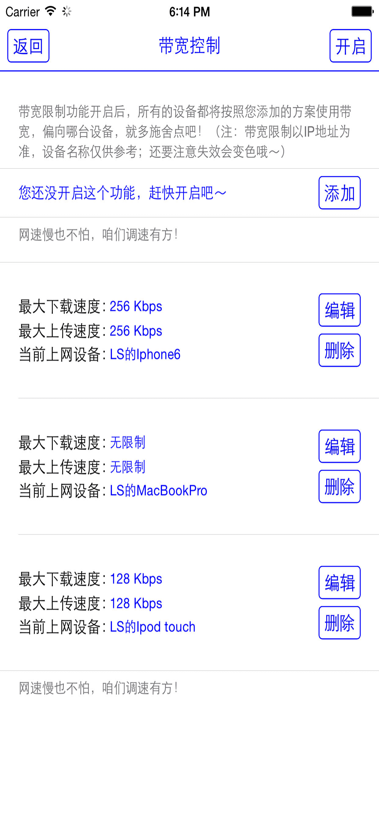 无线卫士