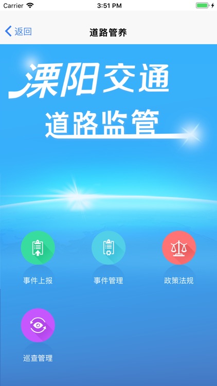 溧阳交通 screenshot-4