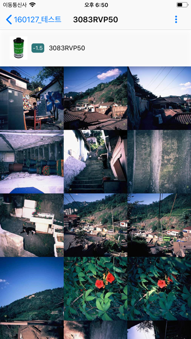 마루스캔 iPhone screenshot 4 - Photo & Video app