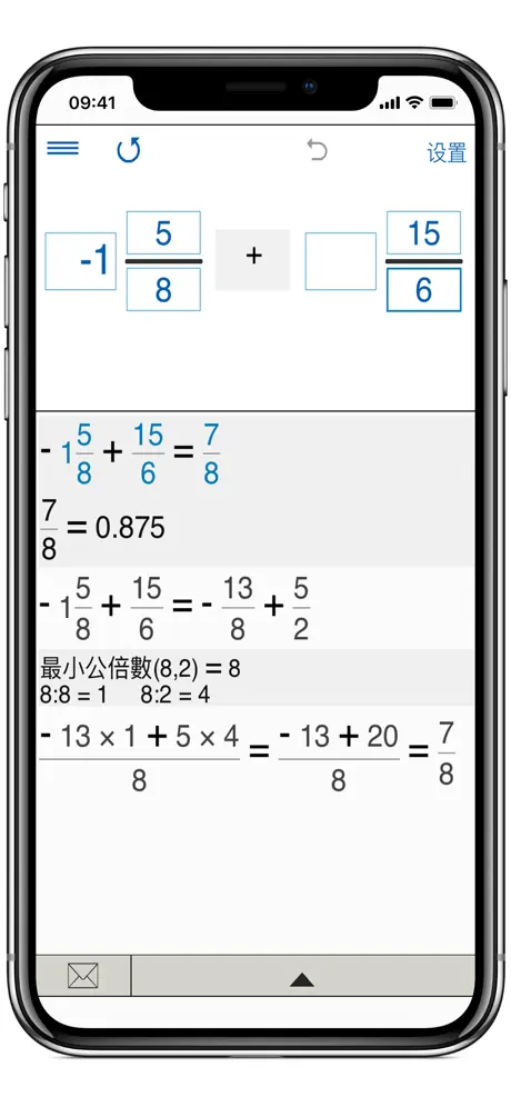 分数计算器 4in1