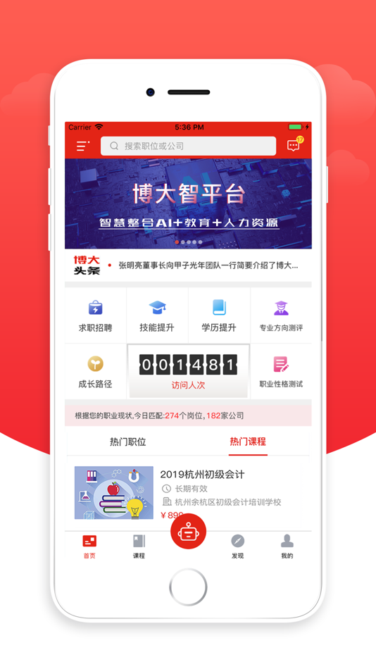 #1. 博大智平台 (iOS) 由: 深圳市博大教育投资集团有限公司