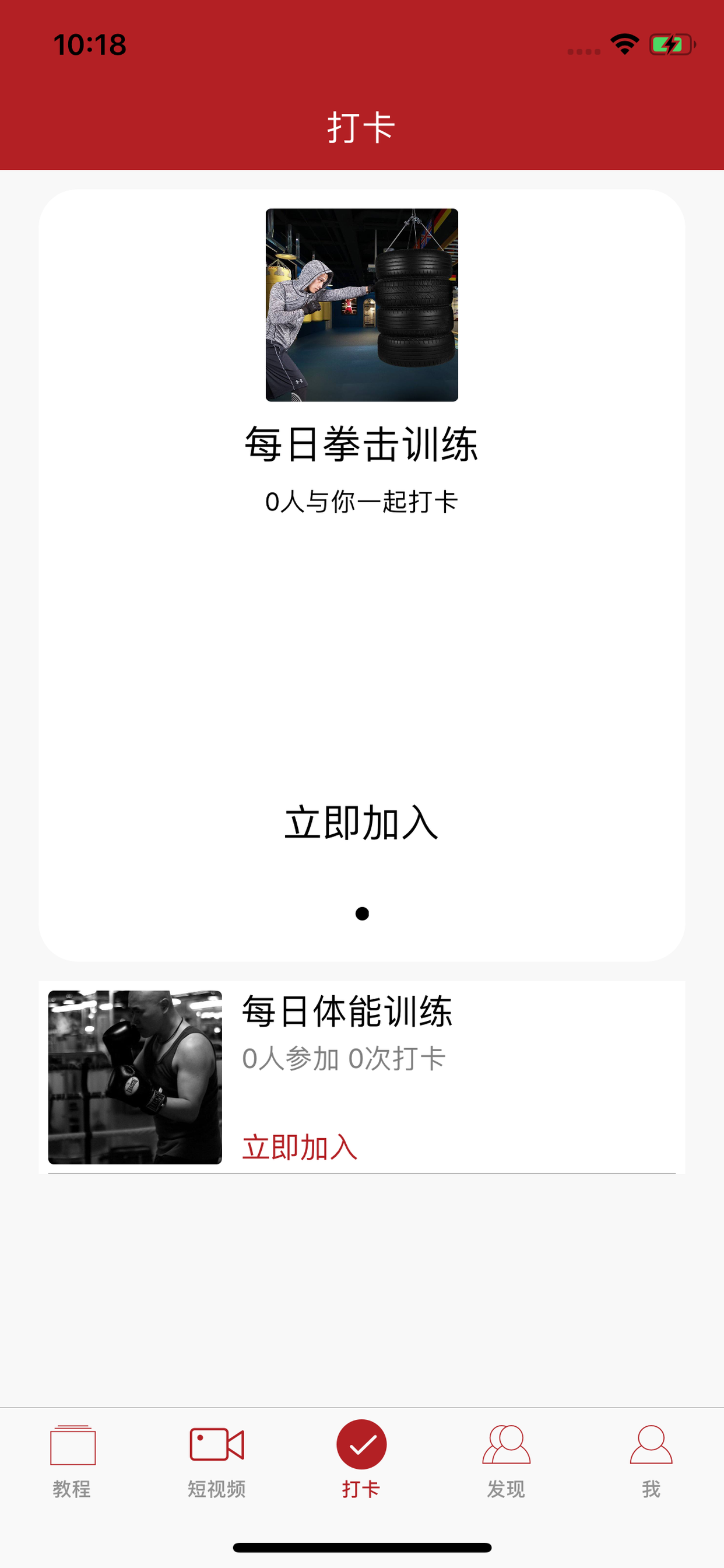 拳击教学-拳击训练自学教程 screenshot 4