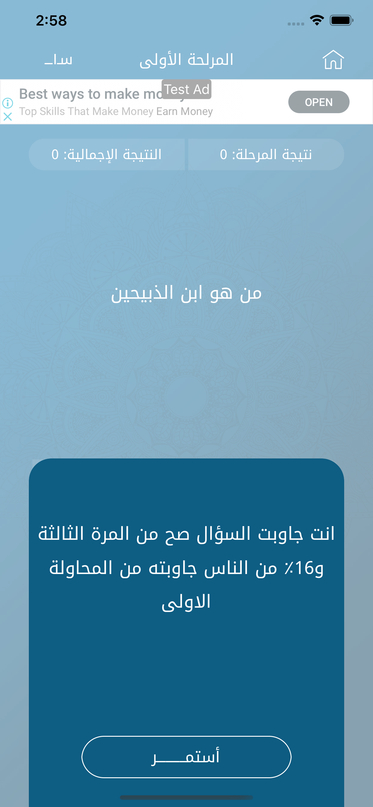 السيرة النبوية في الف سؤال