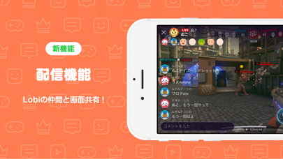 Lobi ロビー ゲーム攻略チャットsns マルチ掲示板 Catchapp Iphoneアプリ Ipadアプリ検索