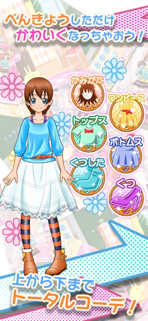 きらプリver 2 をapp Storeで
