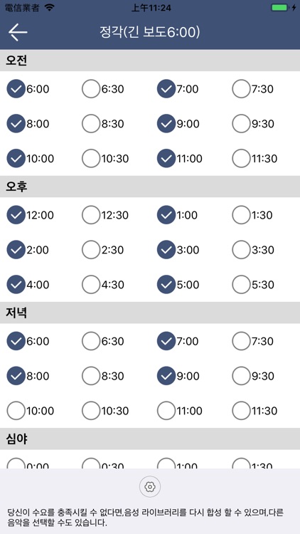 알람시계-때를 알리다