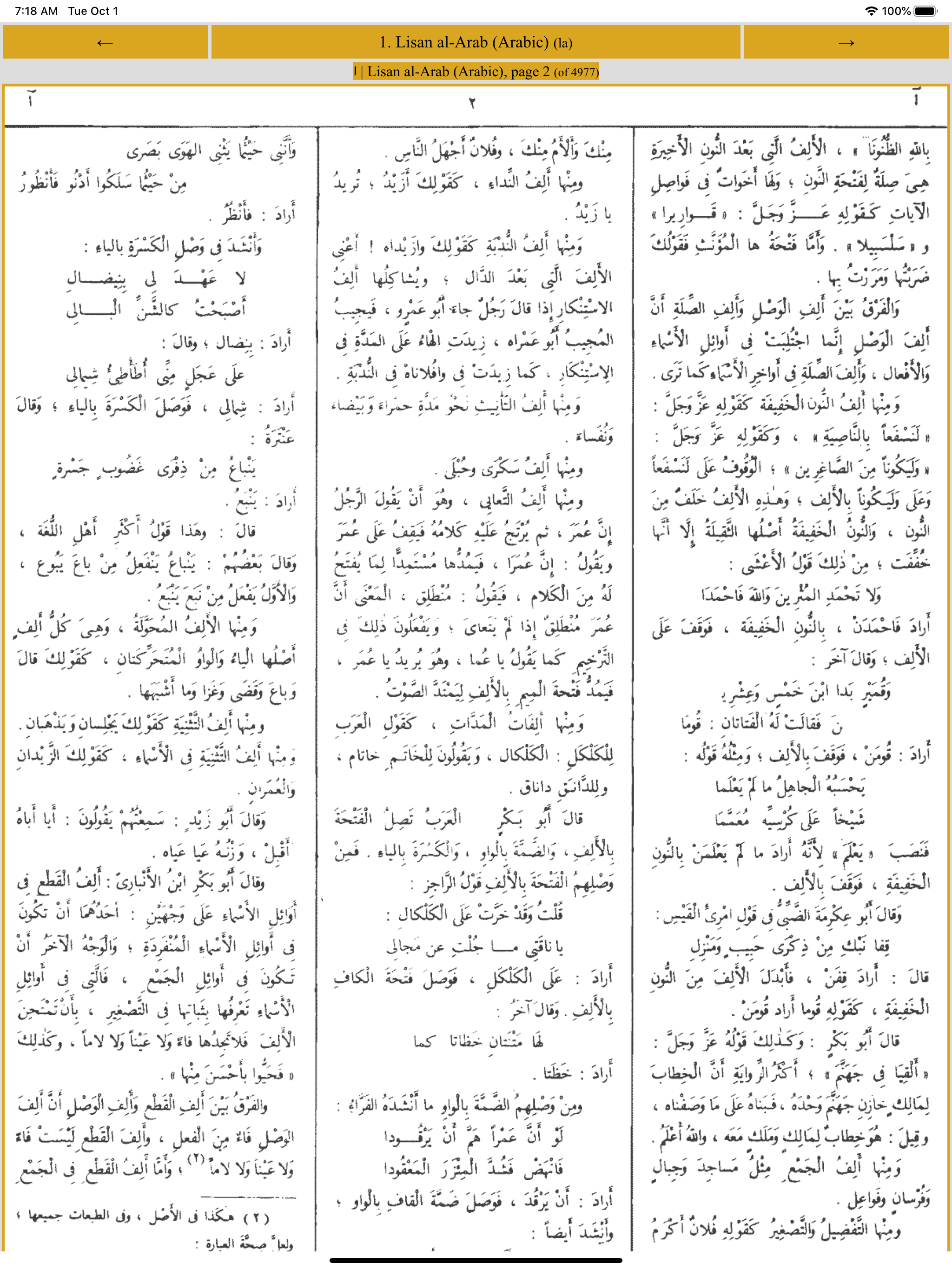 Lisan al Arab