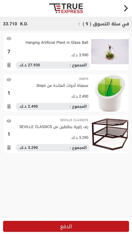True Express - ترو اكسبرس screenshot-7