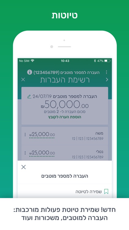 +מרכנתיל עסקים screenshot-6