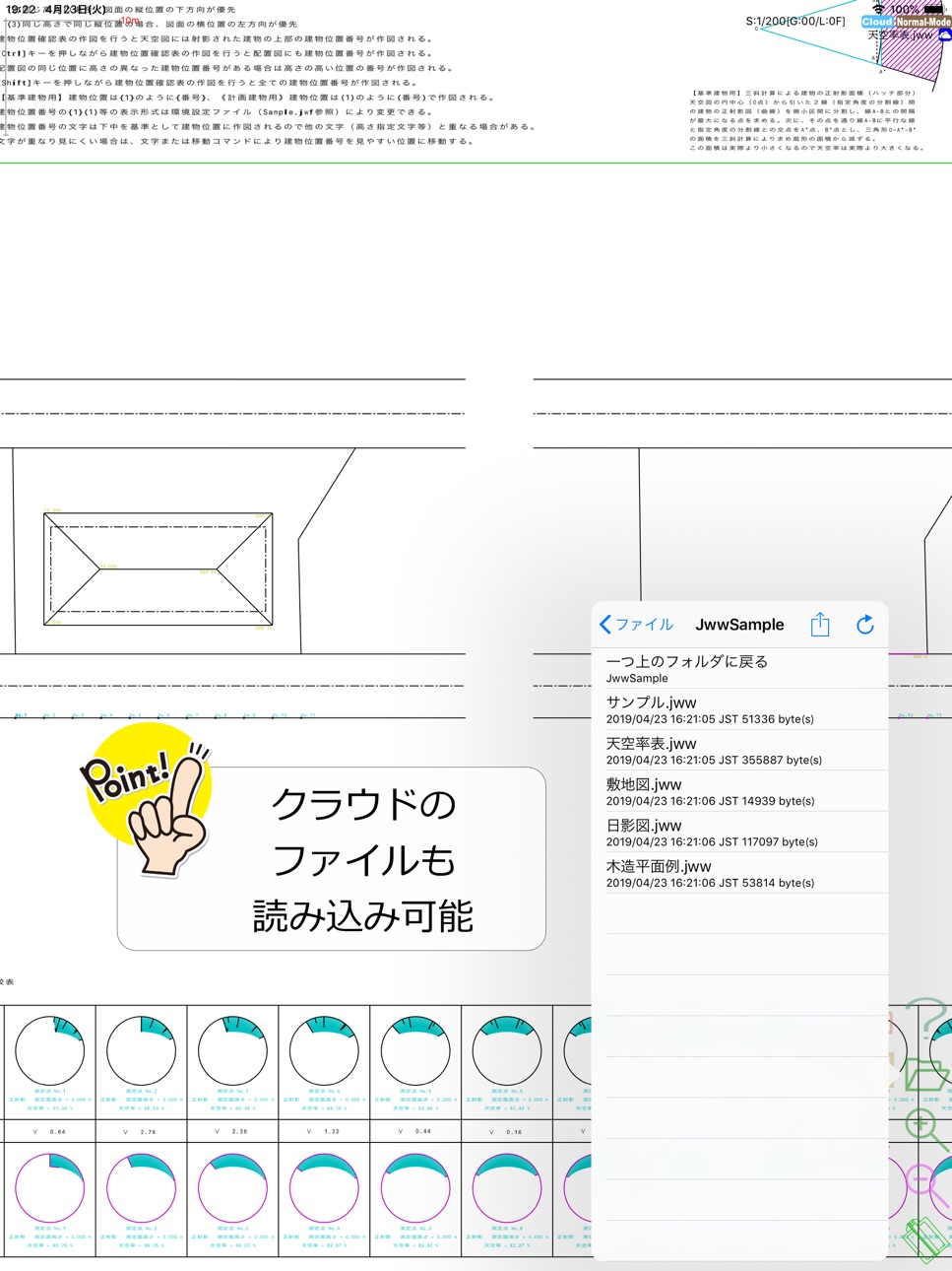 iPad screenshot
