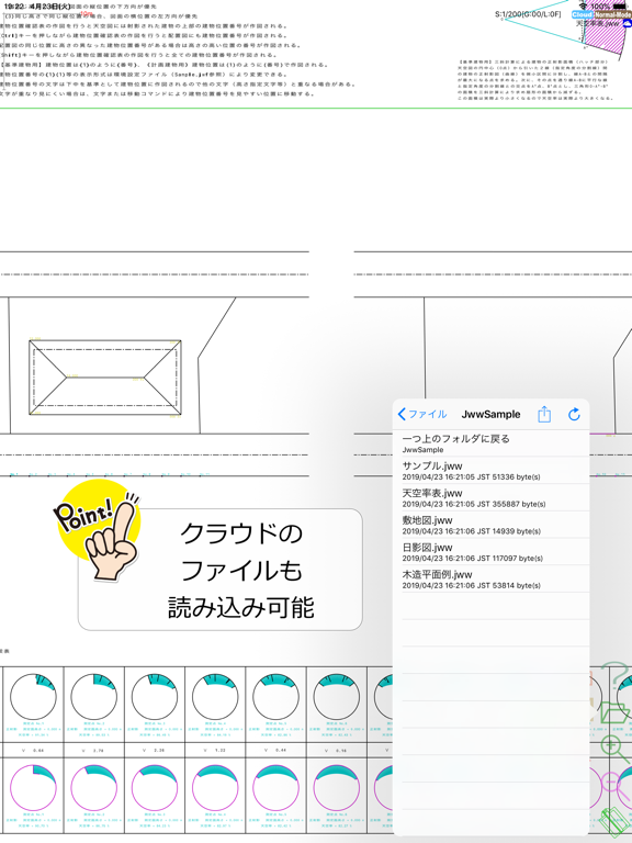 TouchJW v2のおすすめ画像2