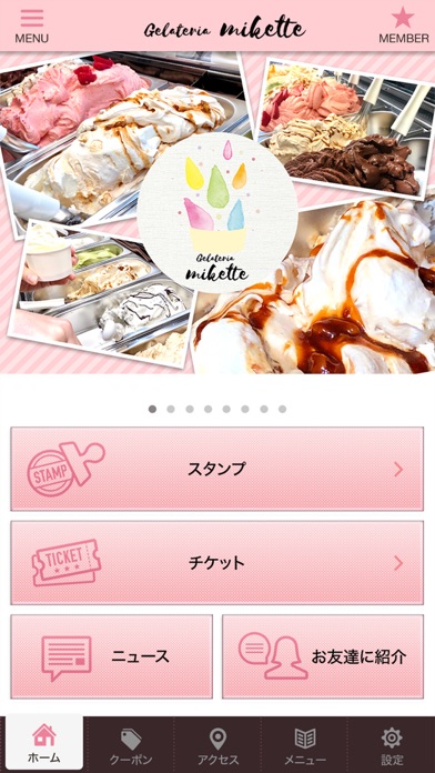 Screenshot #2 pour Gelateria miketteの公式アプリ