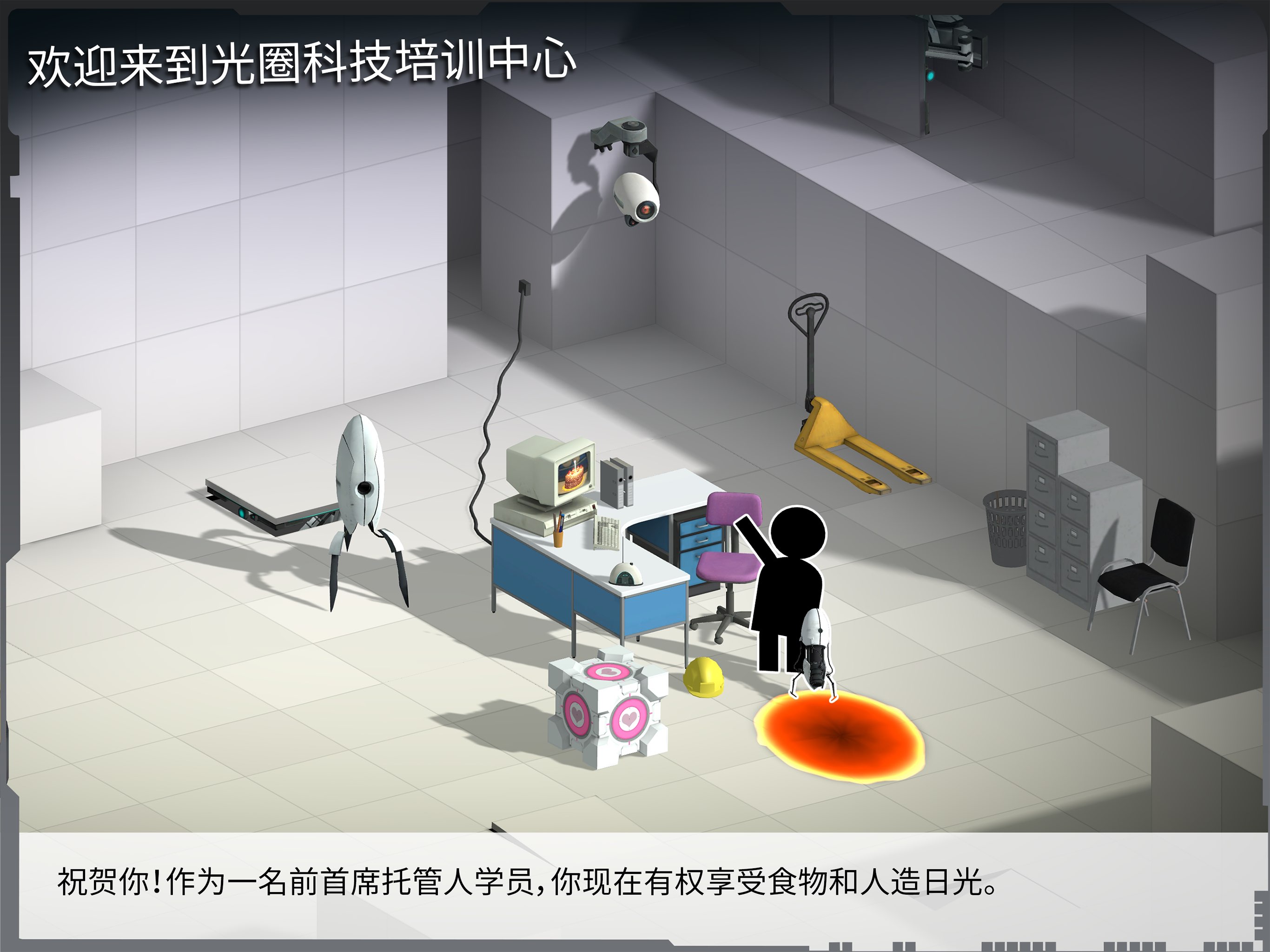 桥梁建筑师：传送门 截图 1