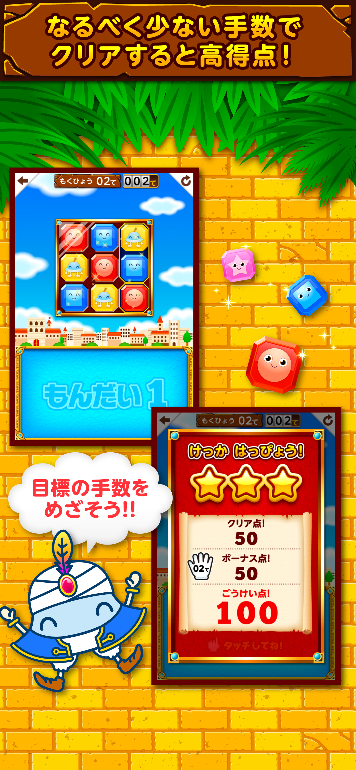 ワオっち！ビッツパズル