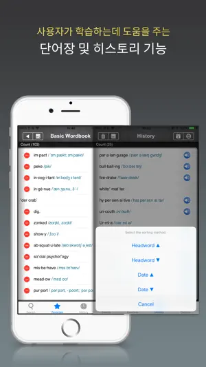 Random House College DIC screenshot 3