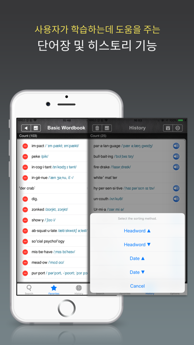 How to cancel & delete Random House College DIC from iphone & ipad 3