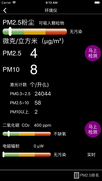 远大智控 screenshot