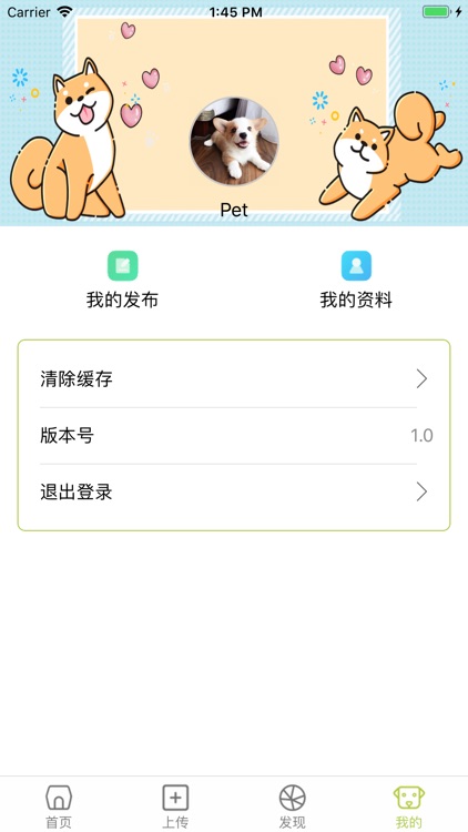 萌宠秀秀 screenshot-3