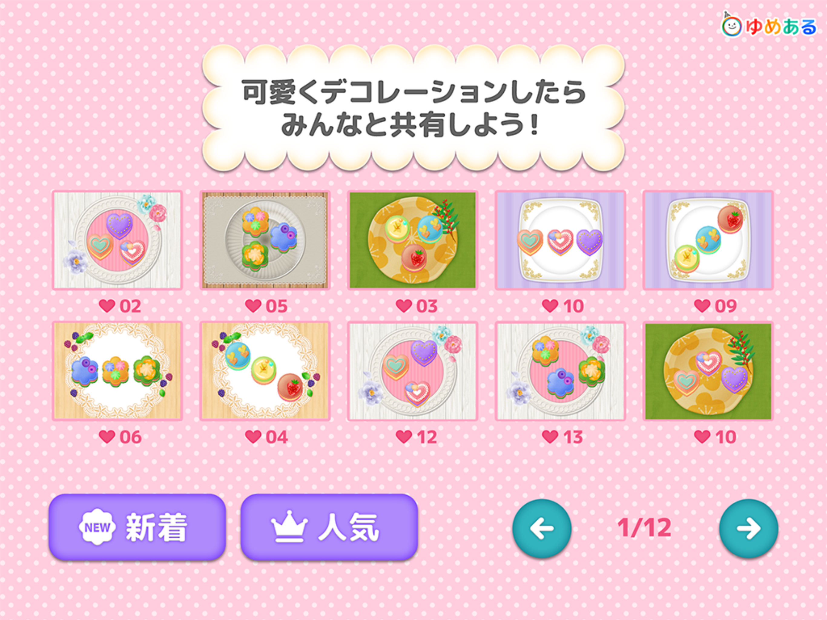 わたしのマカロン(親子で楽しくお菓子クッキング)