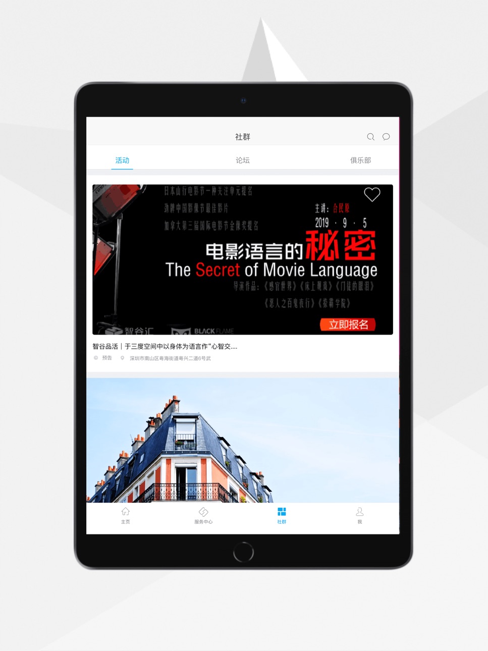 iPad screenshot