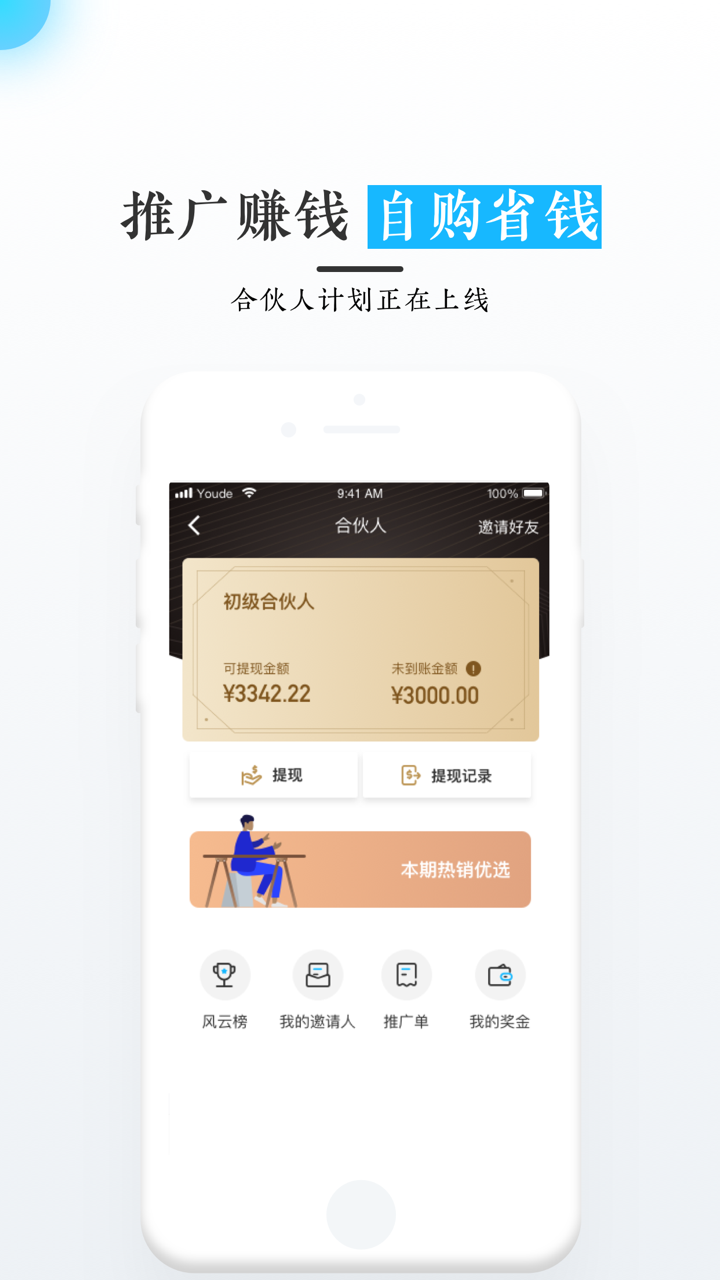 优德医药网 screenshot 4