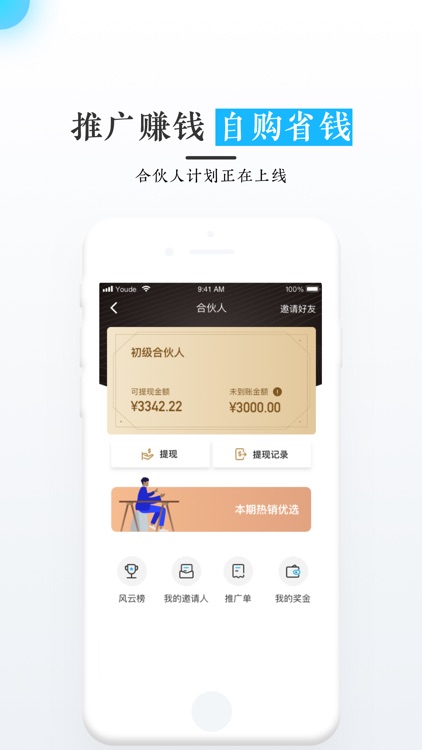 优德医药网 screenshot-3