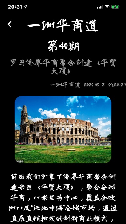 华商经济学 screenshot-7